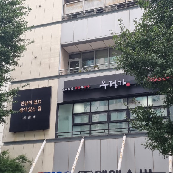 우정가 이미지