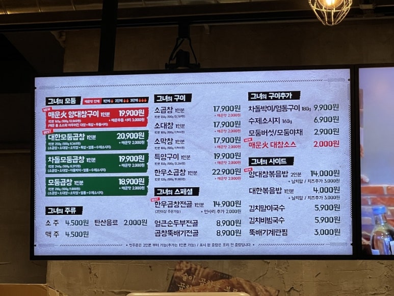 군자대한곱창(일광신도시점) 이미지