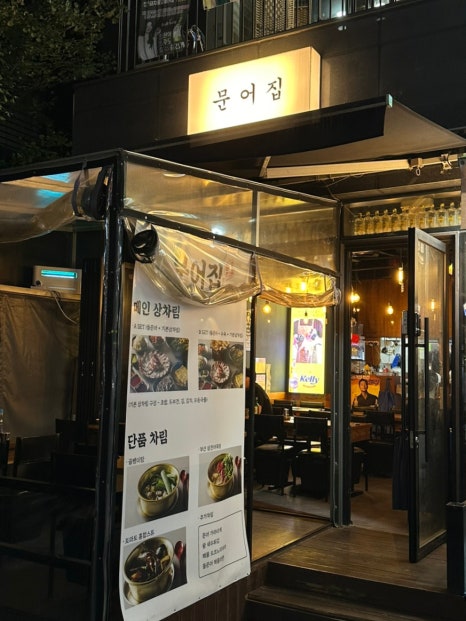 마곡문어집 이미지
