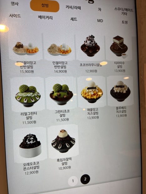 설빙울산 이미지
