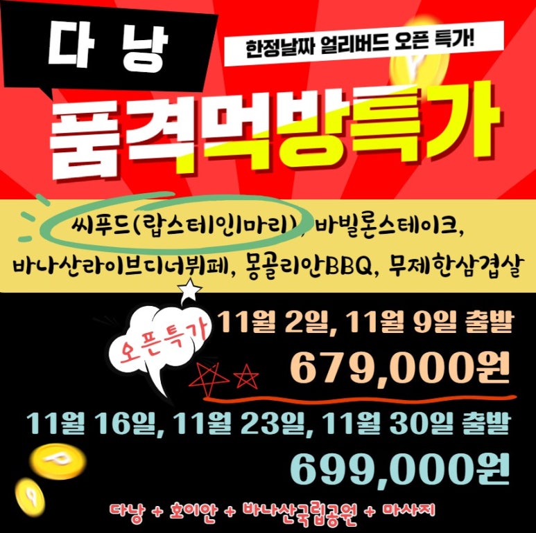 쑤투어 이미지