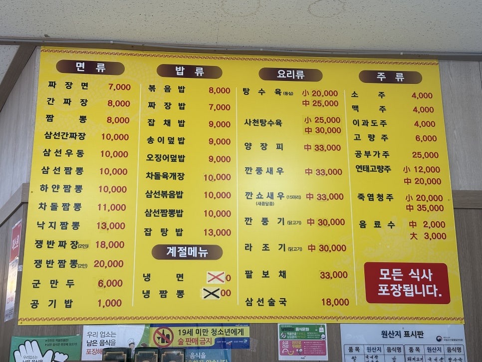 감악산태화루 이미지