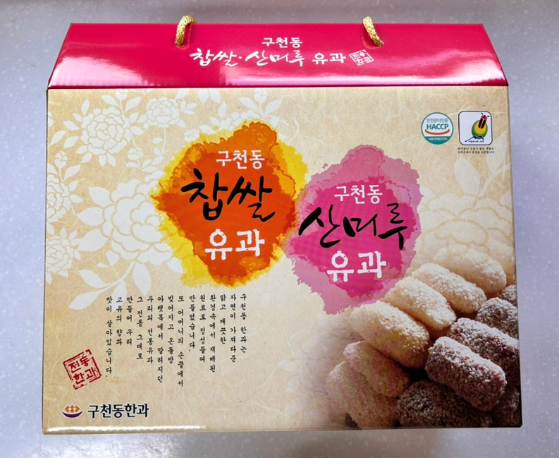 구천동한과 이미지