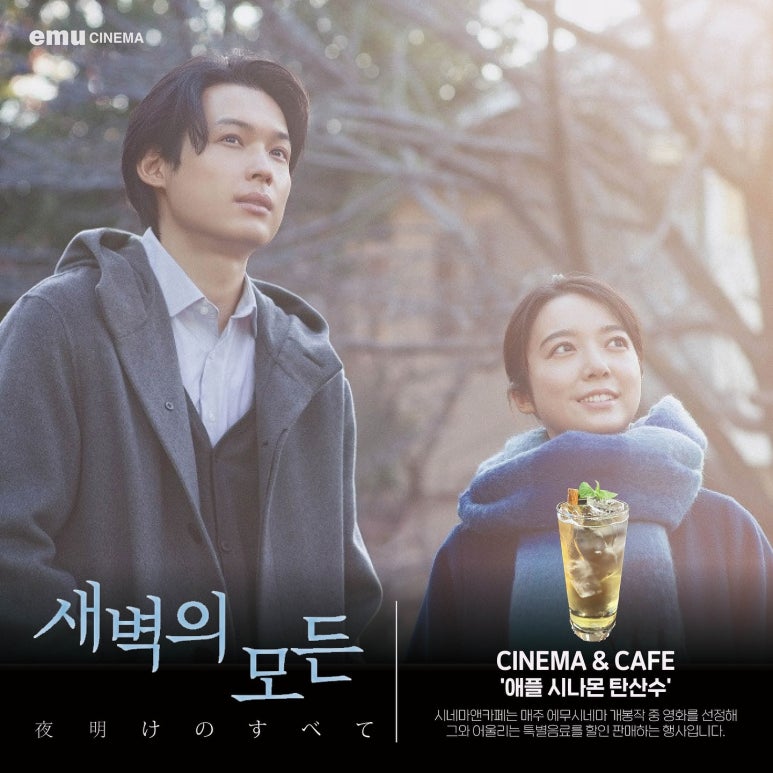 에무 시네마 앤 카페 이미지