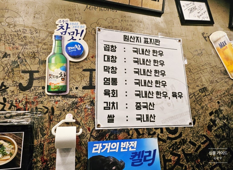 곱창이야기 대구월성점 이미지