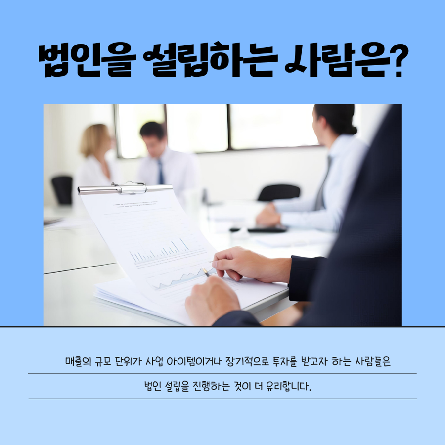 법인두개더 이미지