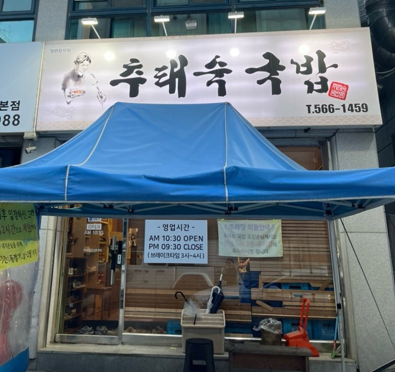 롯데슈퍼두정2점 이미지