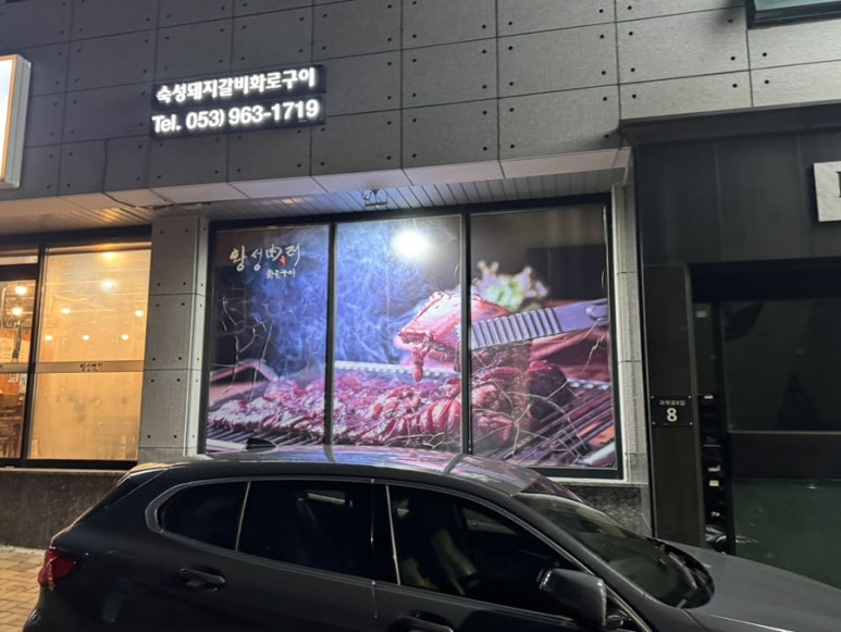 황성육터 이미지