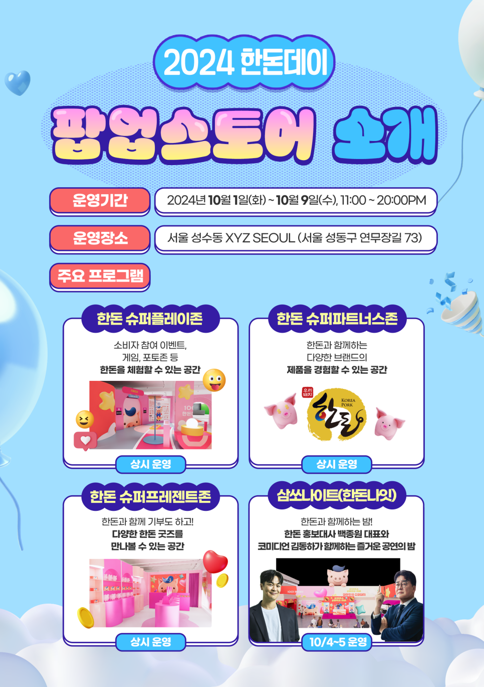 뽑기데이 이미지