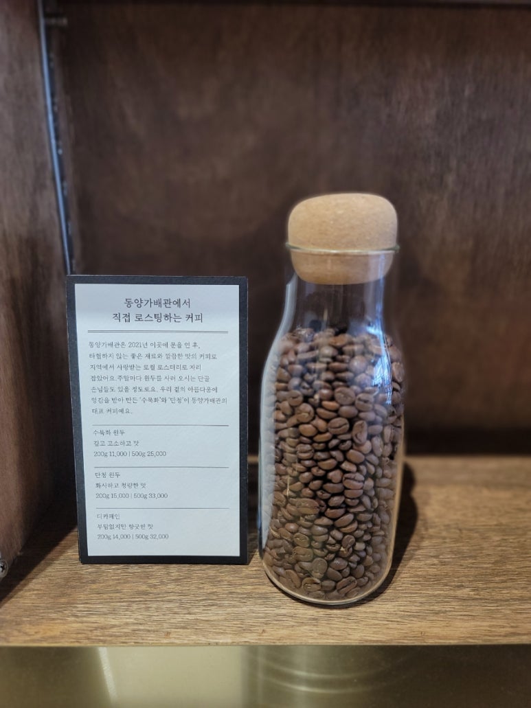 동양가배관 이미지