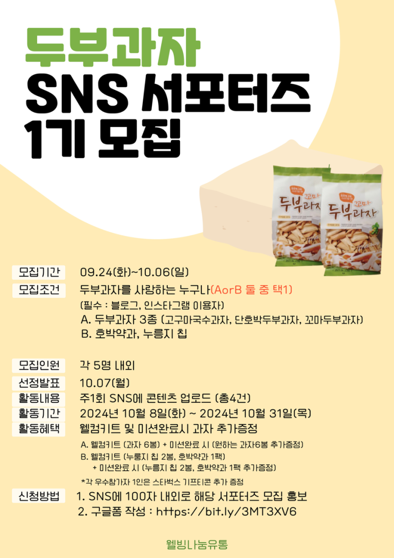 안녕과자야 이미지