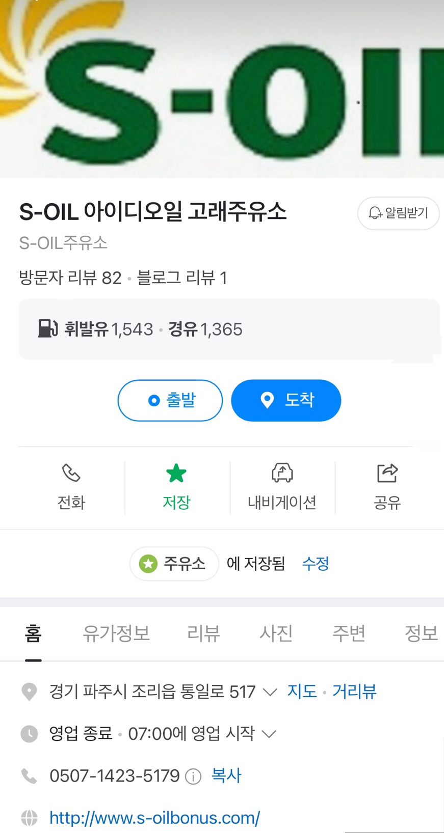 고래주유소 이미지