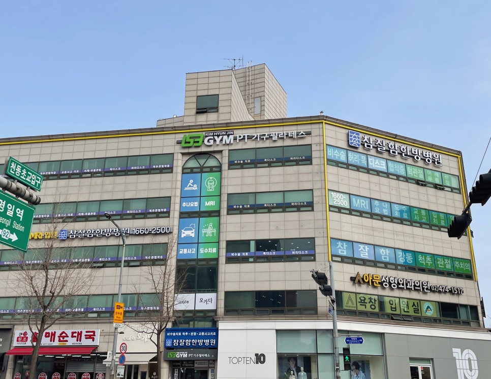 참자연한방병원 이미지