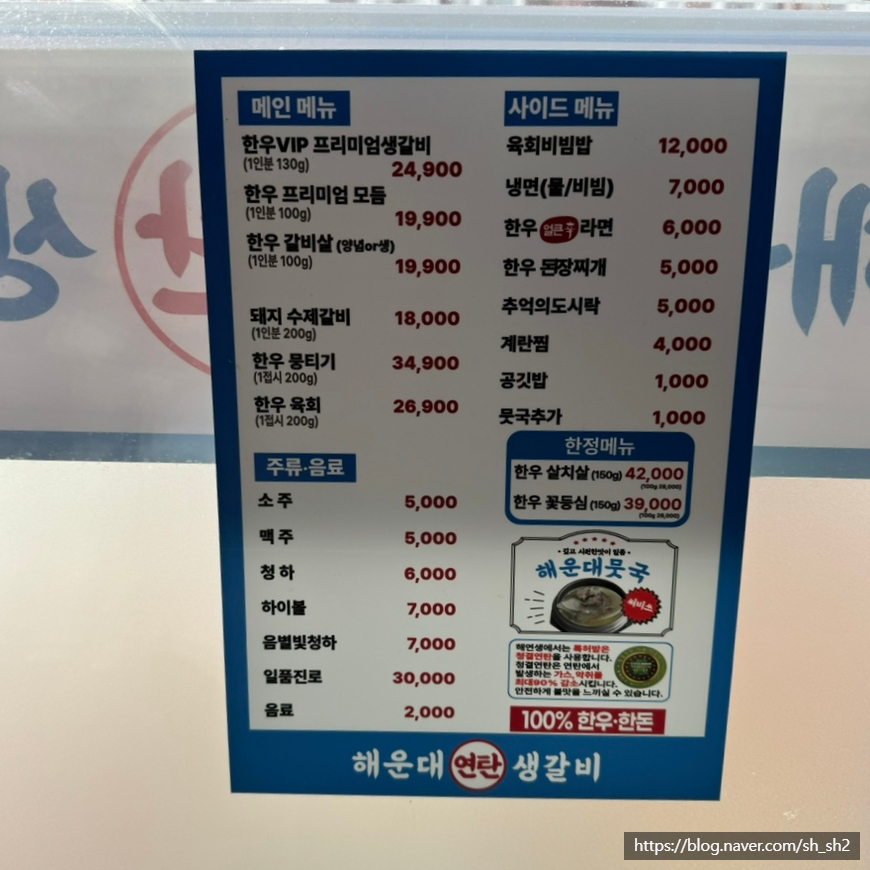 연탄생갈비파주운정점 이미지