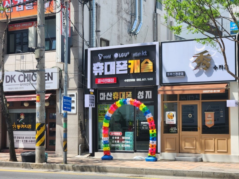 휴대폰성지수정모바일 이미지