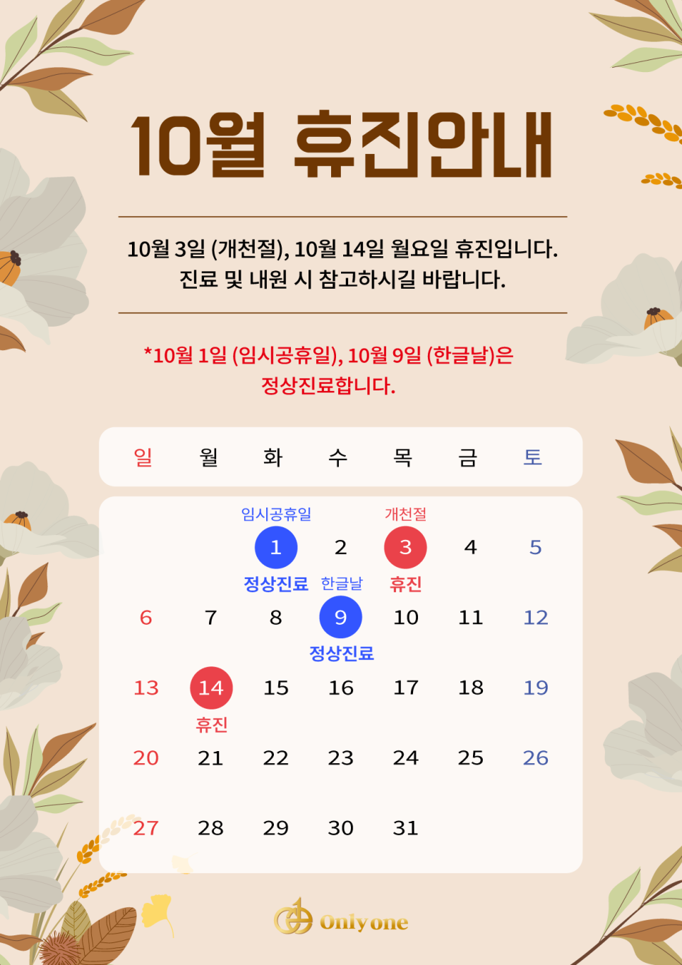 올리원의원 이미지
