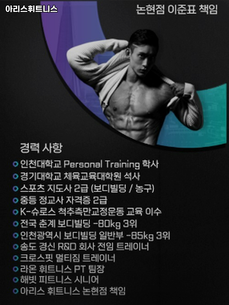 아리스휘트니스 이미지