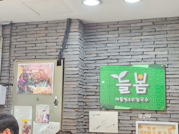민영손칼국수 이미지