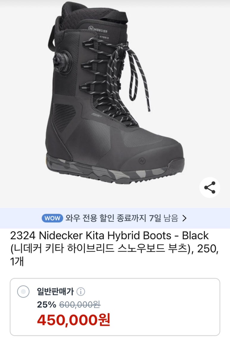 니데커 이미지