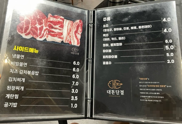 대돈단결 이미지