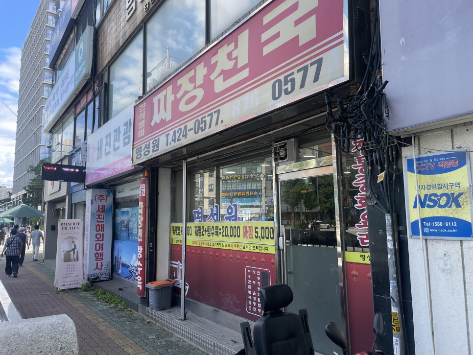 명성원 이미지