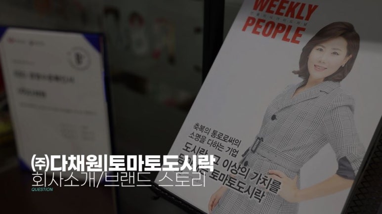 (주)다채원 이미지