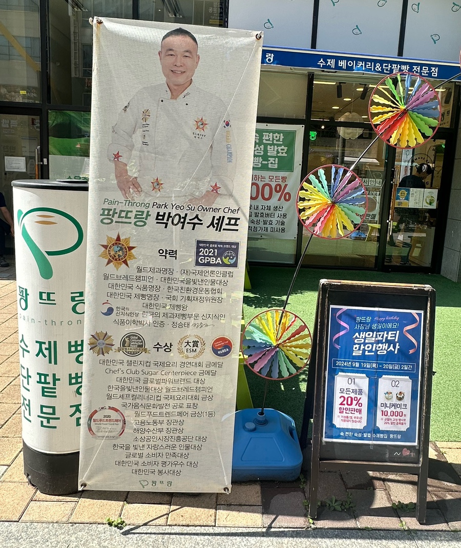 팡뜨랑 이미지