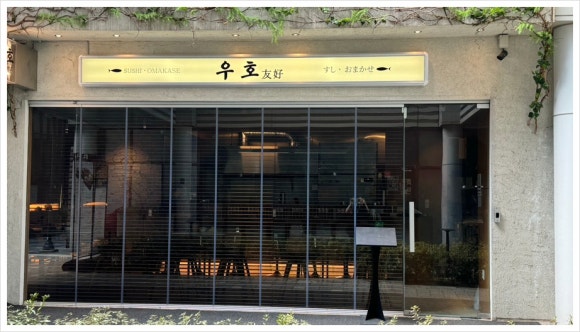 나루스시 이미지