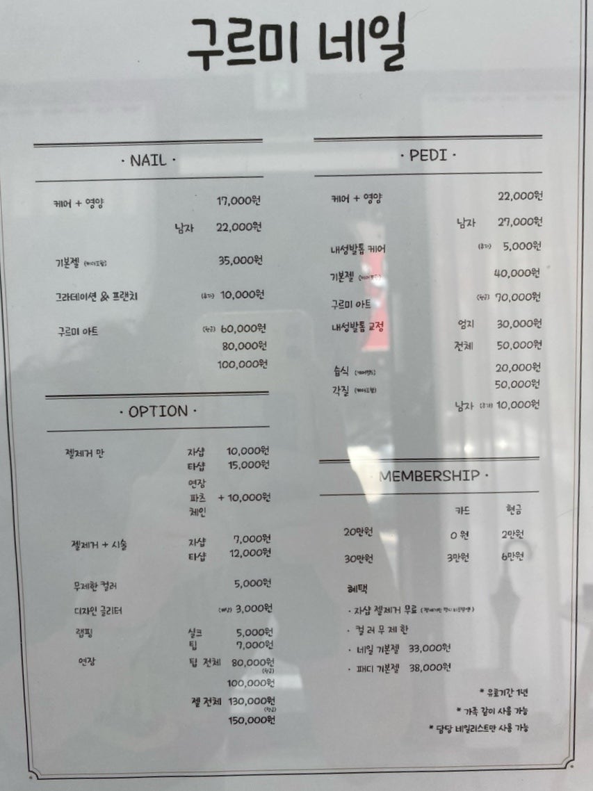 구르미네일 이미지