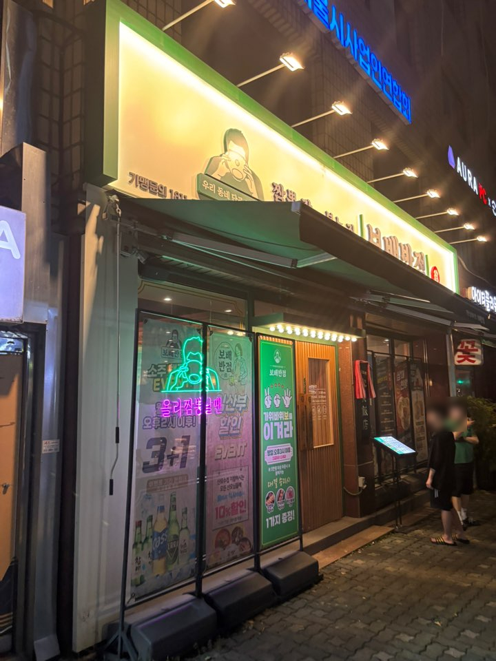 보배반점(구로점) 이미지