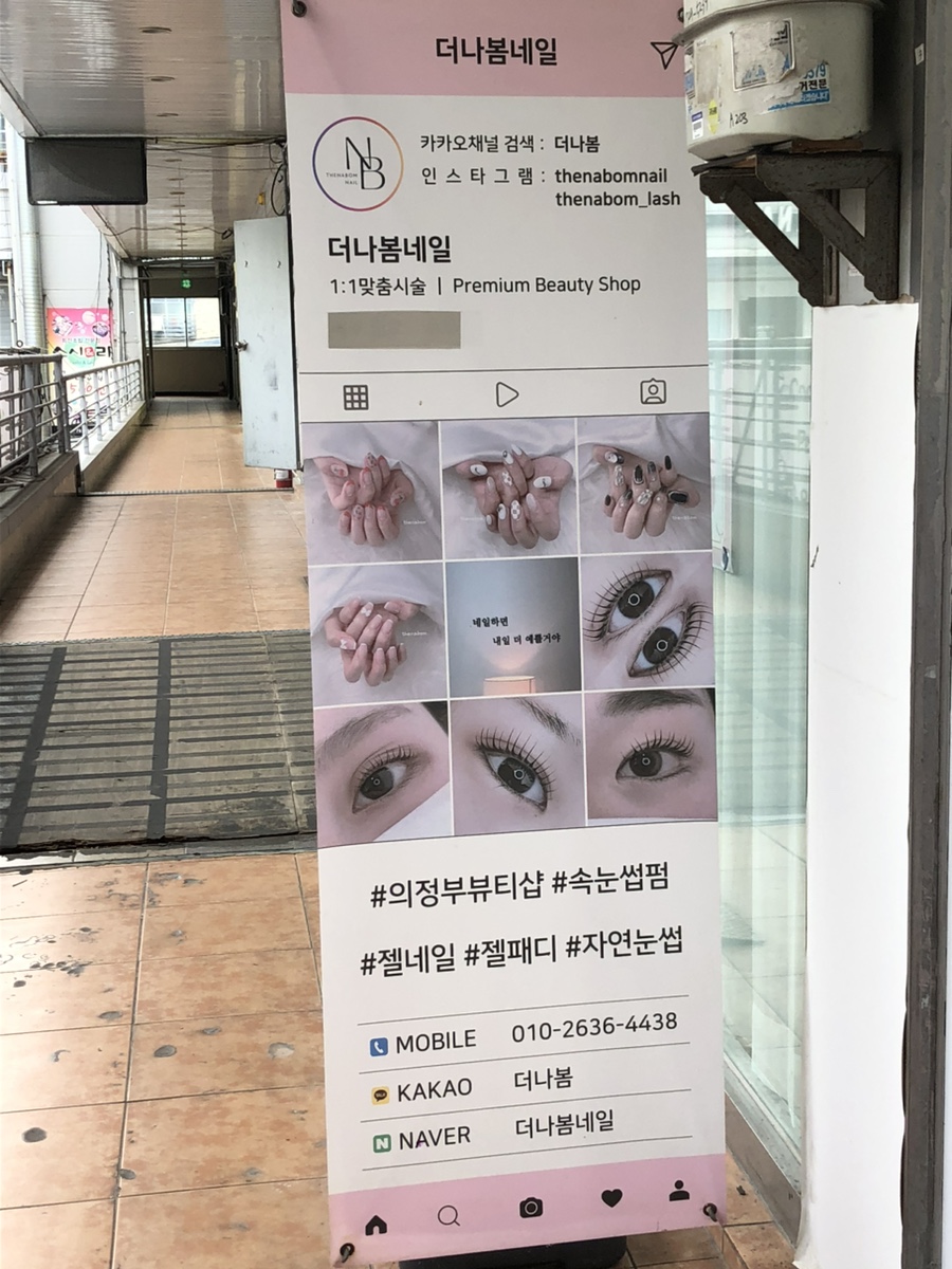 더나봄네일 이미지