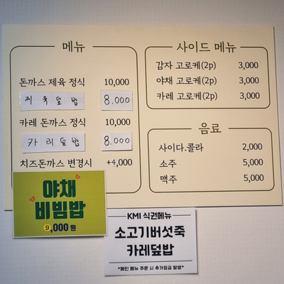 아람돈까스 이미지