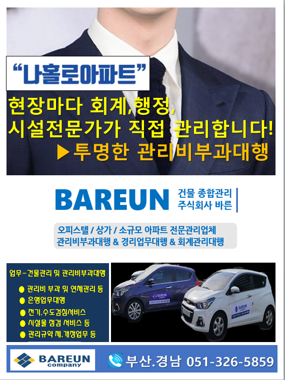 주식회사 바른기업 이미지