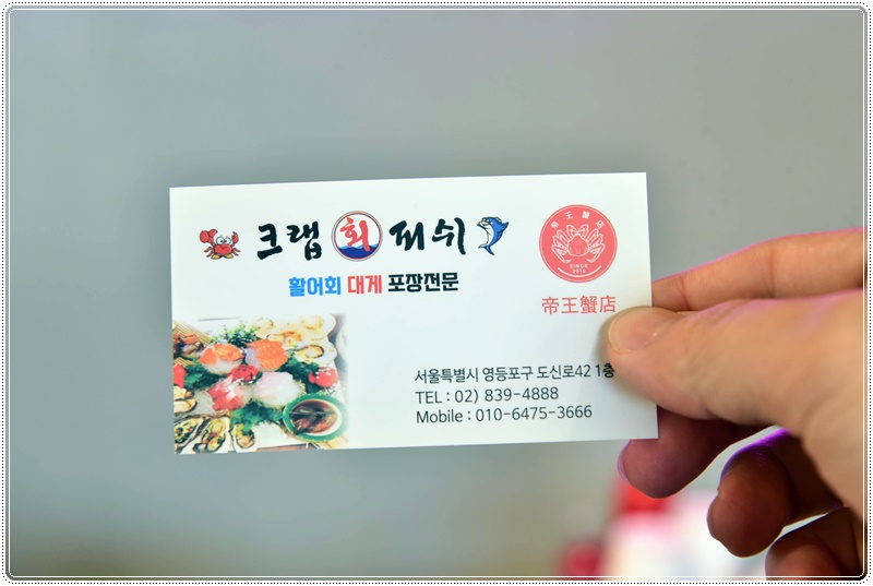 크랩회피쉬 이미지