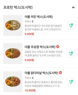 샐러디광주 이미지
