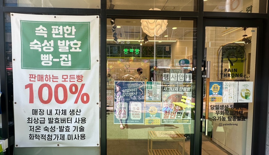 팡뜨랑 이미지