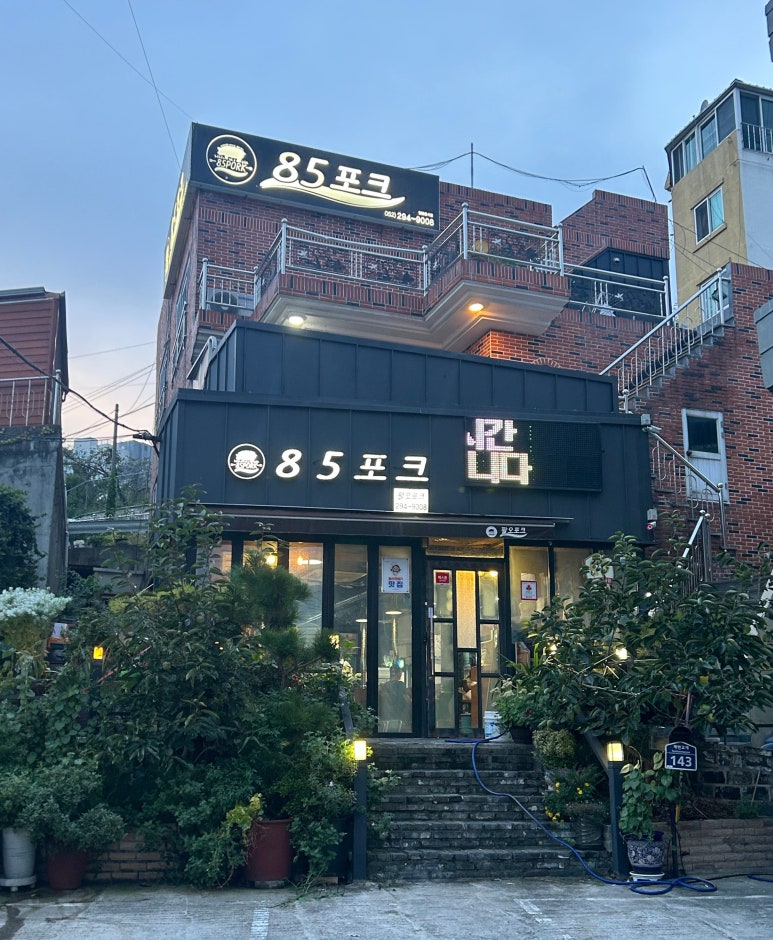 85포크 이미지