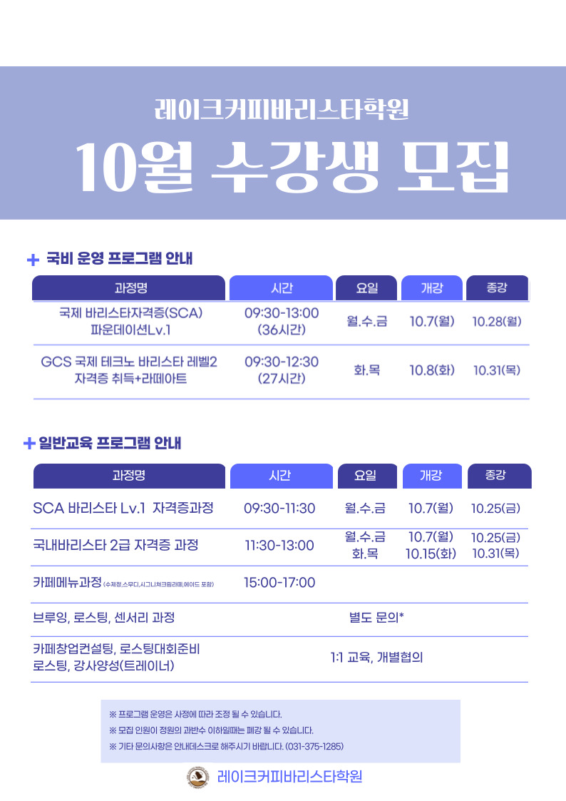 레이크커피바리스타학원 이미지