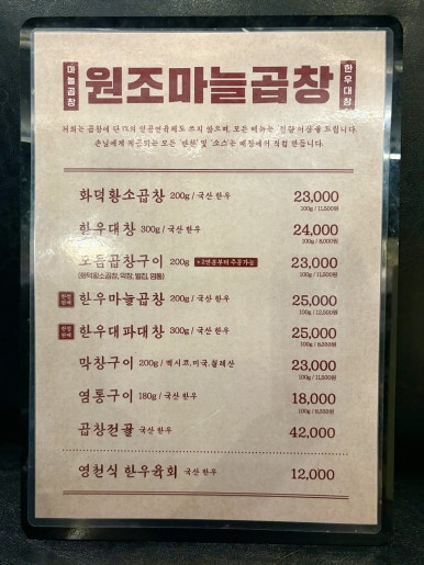 곱순이곱창 이미지