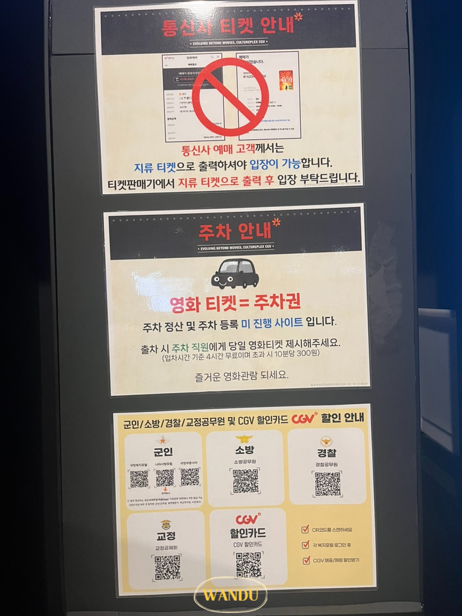 CGV 대전탄방 3관 이미지