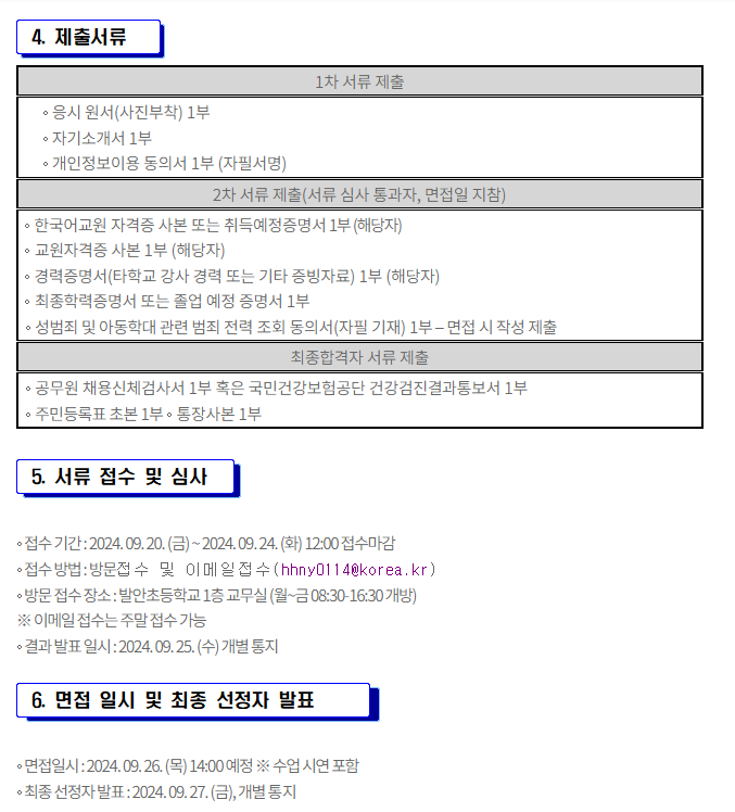 발안초등학교 이미지