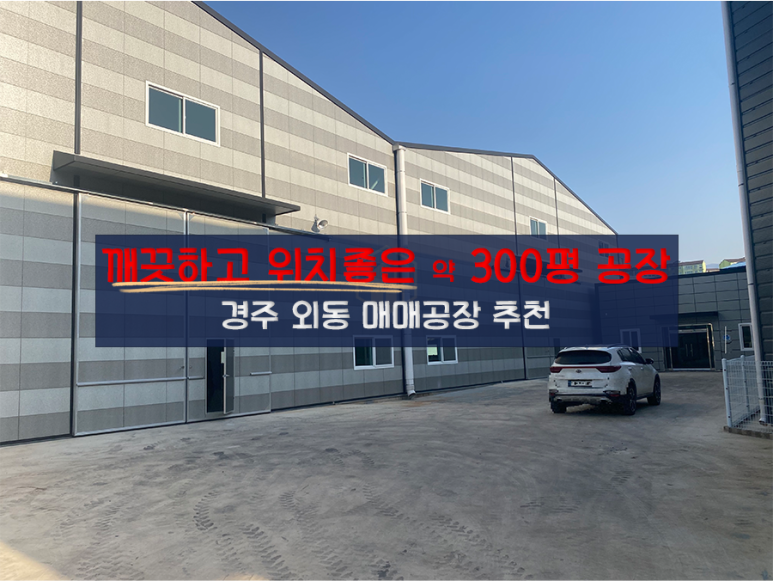외동1(울산) 이미지