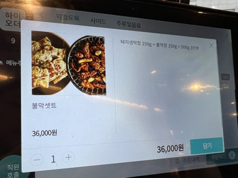 막창도둑 사송점 이미지