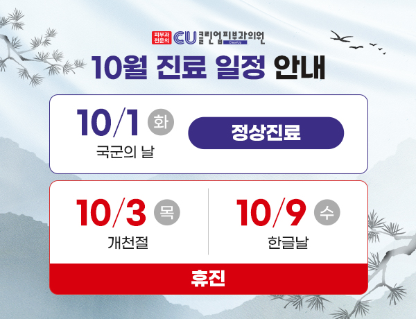 클린업 이미지