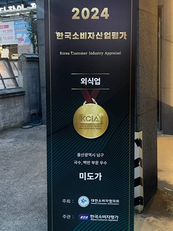 미도산업 이미지