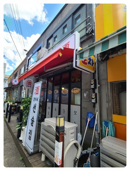 경미네 선술집 이미지