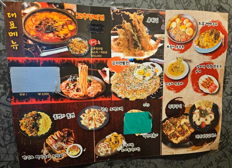 고씨네 고추장찌개(신논현점) 이미지