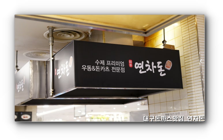 연차돈 이미지