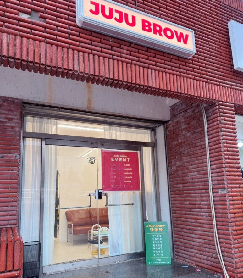 주주브로우 이미지