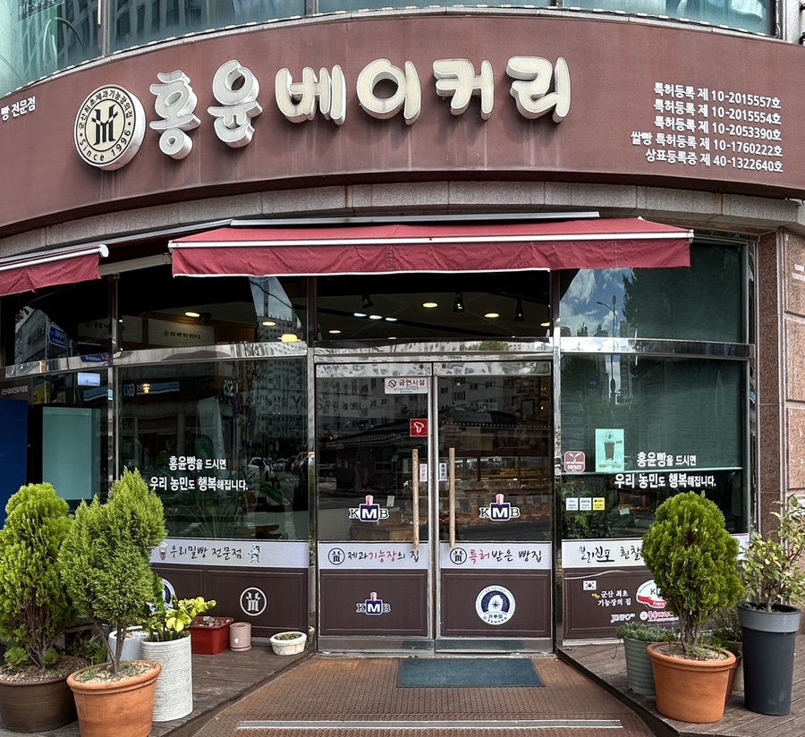 홍윤베이커리 이미지